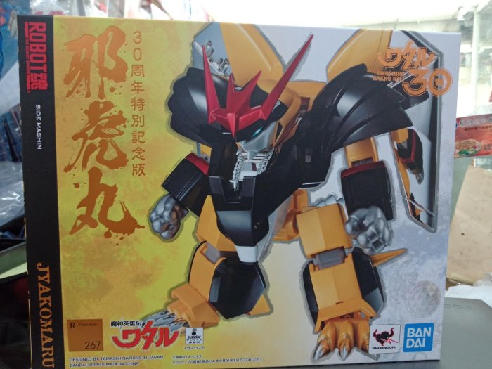 7-11含運BANDAI ROBOT魂SIDE MASHIN 魔神英雄傳邪虎丸全新品| Yahoo