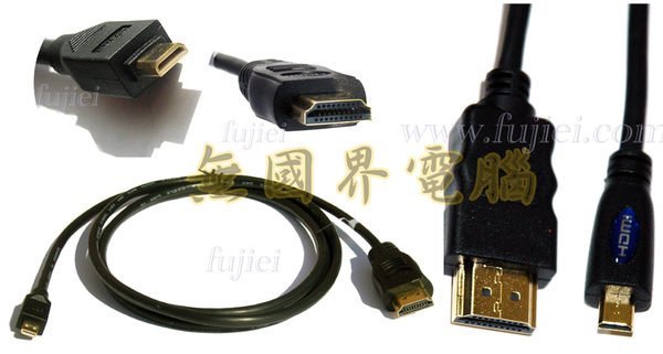 @淡水無國界@ HDMI to Micro HDMI 鍍金頭 1.5M 華碩 ASUS 變形平板2 TF201 螢幕線 HDMI 傳輸線 1.4版