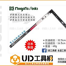 @UD工具網@ 日本製 SK新瀉 L型雙面角尺 15x30cm 黑 角度尺 90度角尺 測量尺 CB-15KD 快段目盛