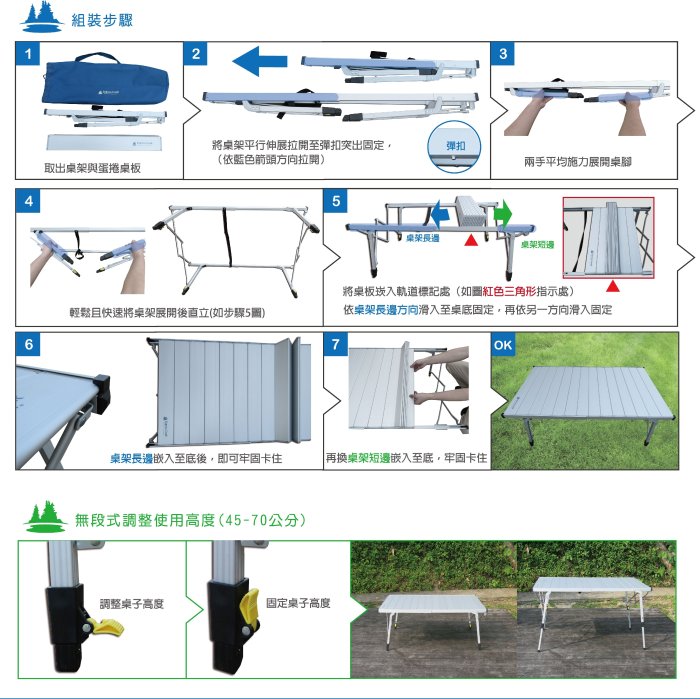 【SAMCAMP 噴火龍】賽普勒斯 - 伸縮自如鋁合金蛋捲桌 # 折疊桌/戶外桌/露營桌/野餐桌/非980H