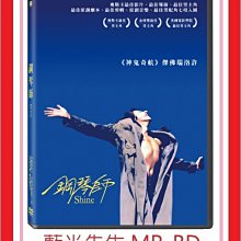 [藍光先生DVD] 鋼琴師 Shine ( 洧誠正版 )