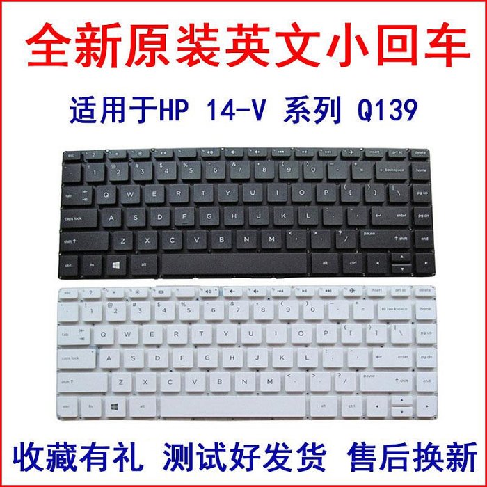 適用惠普14V-049TX V021TU V061TX V213tx V011tu V045TX鍵盤v246