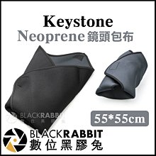 數位黑膠兔【 Keystone Neoprene 鏡頭包布 55*55cm 】 鏡頭包 補光燈 3C 攝影 配件 收納包