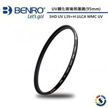 BENRO 百諾 105mm  SHD UV L39+H ULCA WMC UV 鋼化玻璃保護鏡《 防水･抗油污･防刮傷