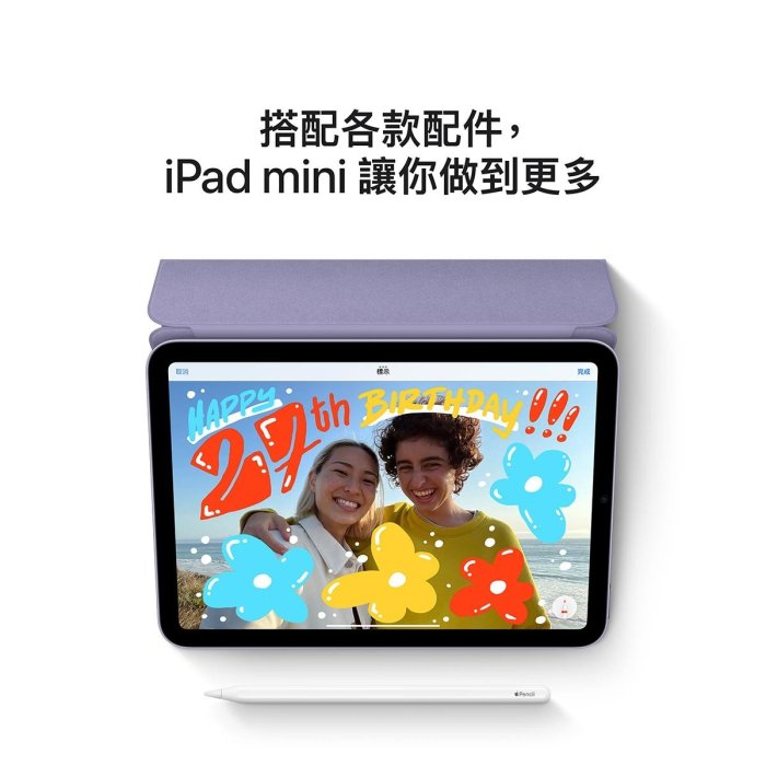 💓好市多代購💓 Apple iPad mini(第6代)8.3吋64GB Wi-Fi+行動網路粉紅色 MLWR3TA