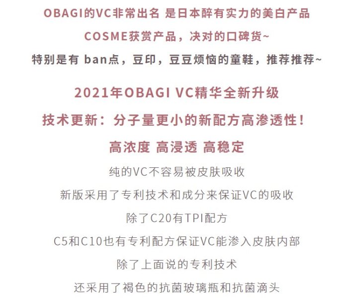 咨詢好價~日本新版OBAGI C25精華液 左旋維C亮白美容液12ml提亮