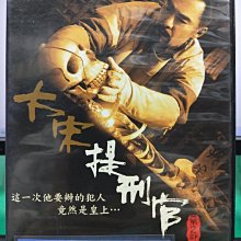 影音大批發-S32-003-正版DVD-大陸劇【大宋提刑官 第二部／共10片41集】-王慶祥 劉敏濤 苗圃(直購價)