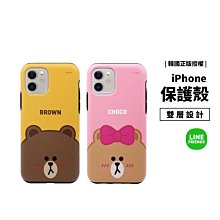 韓國正品 LINE Friends iPhone 11 Pro Max 雙層防摔殼 保護套 保護殼 手機殼 背蓋 軟殼