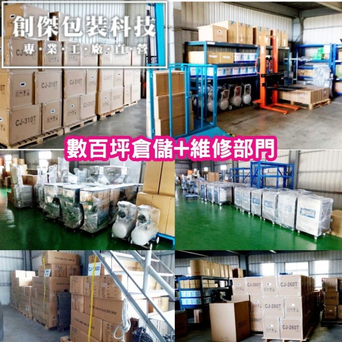 *㊣創傑*促銷價熱銷商品CJ-8手壓式日期印字機＊台灣出品工廠直營＊真空機印字機分裝機計量機液體充填機旋蓋機封盒機真空袋