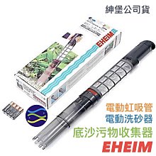 微笑的魚水族☆EHEIM-伊罕【底沙污物收集器 (不含電池)電動洗砂器】電動虹吸管E3531000