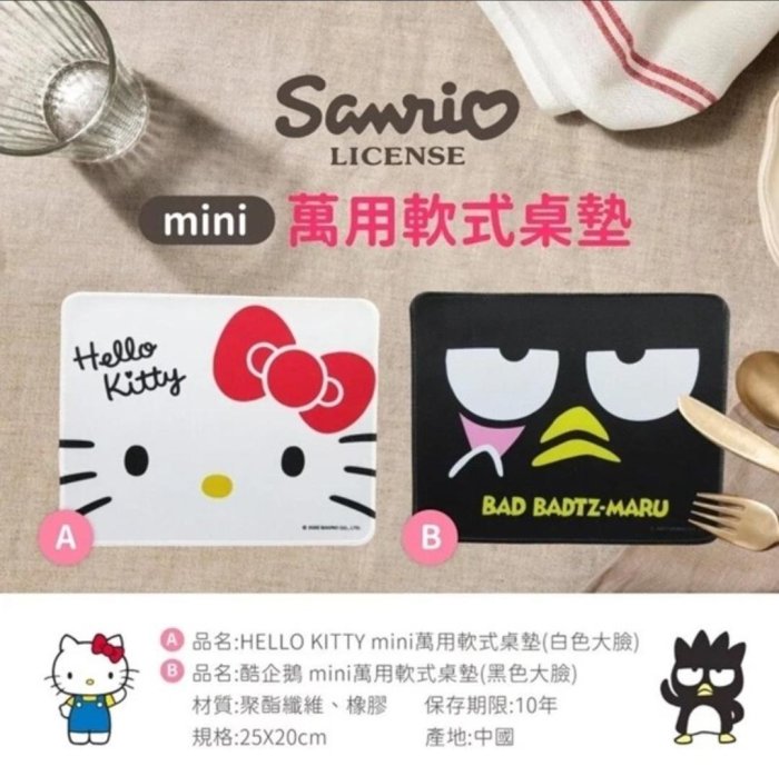 滑鼠墊 HELLO KITTY 酷企鵝 迷你 方形 mini 萬用軟式桌墊 凱蒂貓 大臉款 Sanrio 牛牛ㄉ媽