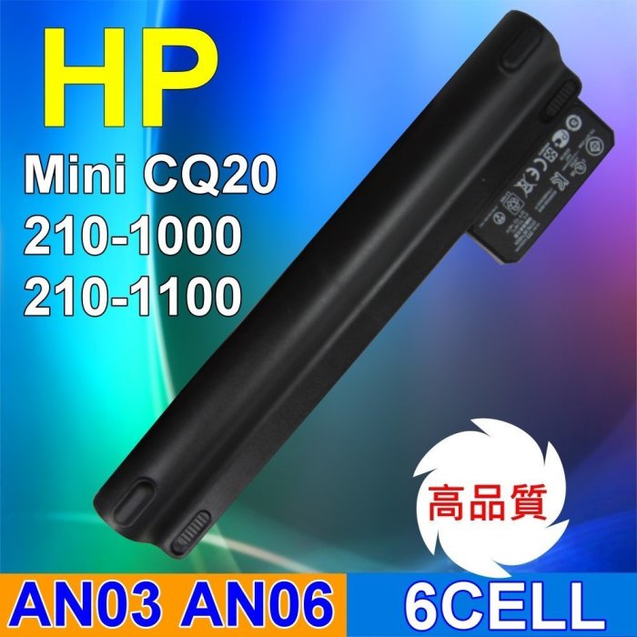 HP 高品質 6CELL AN03 電池 Mini CQ20 Series