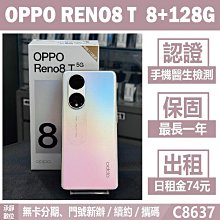 OPPO RENO8 T 8+128G 金色 二手機 附發票 刷卡分期【承靜數位】高雄實體店 可出租 C8637 中古機