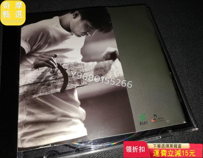 劉德華 真永遠（T版） 音樂CD 黑膠唱片 磁帶【奇摩甄選】79549