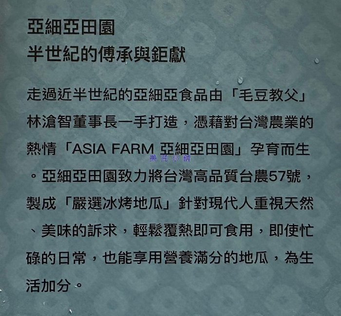 美兒小舖COSTCO好市多代購～Asia Farm 亞細亞田園 冷凍冰烤地瓜(1.1kgx2包)