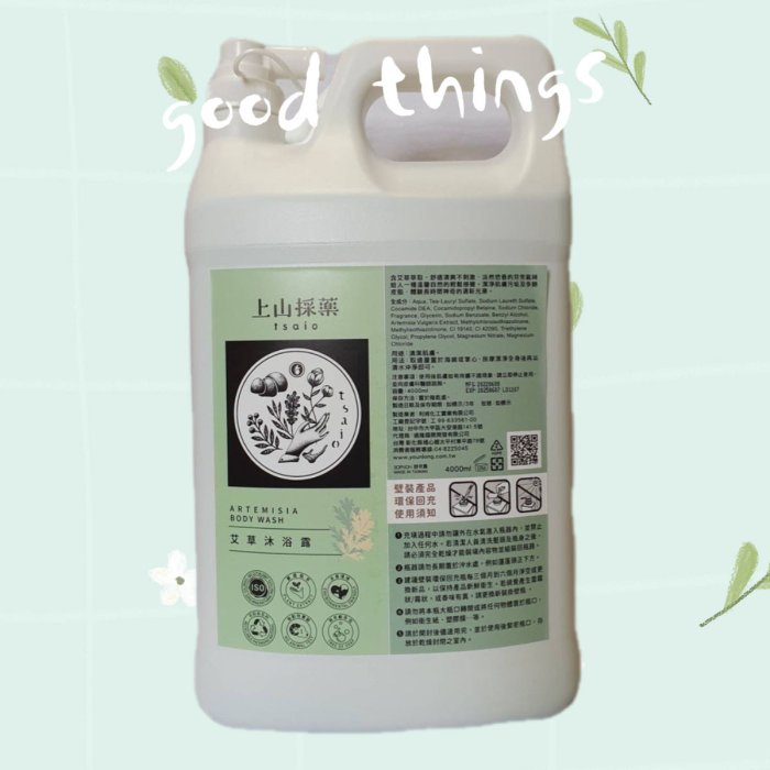 現貨 上山採藥tsaio/🌿艾草沐浴乳 &洗髮精  4000ml 家庭號 補充桶（超取限一桶）