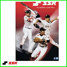 貳拾肆棒球--2013日本帶回SSK店家用大本球具目錄