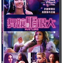 [DVD] - 舞孃騙很大 Hustlers ( 威望正版 )