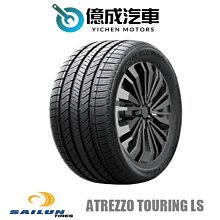 《大台北》億成汽車輪胎量販中心-賽輪輪胎 ATREZZO Touring LS【225/65R17】