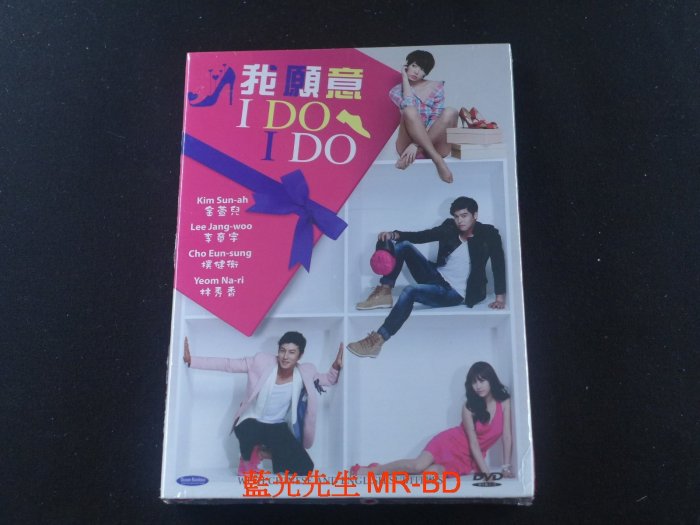 [藍光先生DVD] 仙履奇緣 ( 我願意 ) 1-16集 四碟完整版 I Do I Do