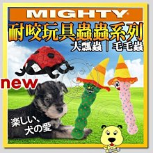【🐱🐶培菓寵物48H出貨🐰🐹】美國Mighty》耐咬玩具蟲蟲系列大瓢蟲/毛毛蟲 特價599元