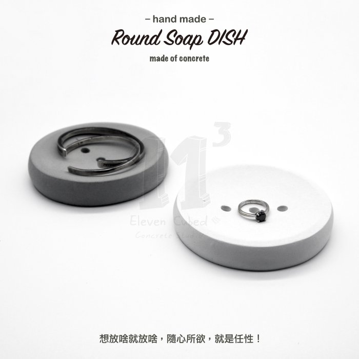 Round Soap DISH I 皂皿 I 皂盤 I 置物碟 I 水泥 I 手作 I 禮物 I 交換禮物 I 清水模 I 企業贈禮客製化設計－