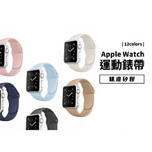 Apple Watch SE S6/S7 38/40/41MM 彩色矽膠錶帶 替換帶 手錶帶 一體成形 親膚 快拆