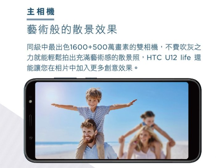 全新htc u12 life 6+128g 6吋全螢幕 (空機) 全新未拆封 原廠公司貨 另有u12+