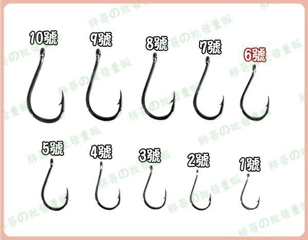 ◎超級批發◎伊勢尼 6號魚鉤 倒刺勾 魚勾 菜鉤 倒刺鉤 海釣鉤 不脫鉤 池釣 湖釣 釣魚鉤 10pcs(可混批)