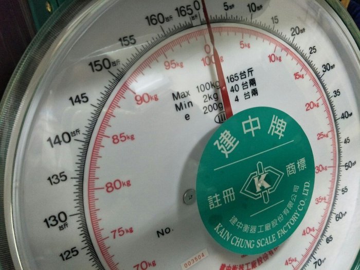 耐磨型! 台灣 冷軋鋼秤板 自動秤 100KG 166台斤 傳統秤 指針型磅秤 交易秤  傳統磅秤 彈簧秤 100公斤