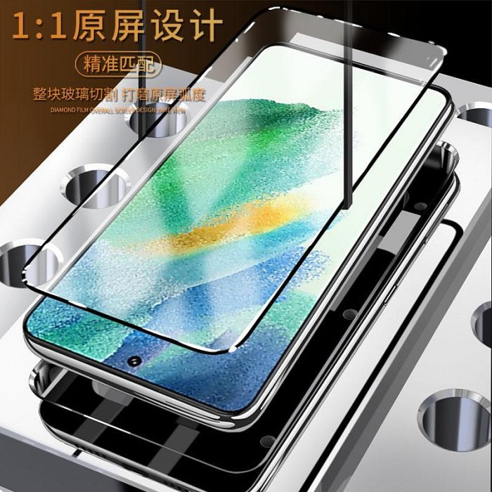 三星S21FE鋼化膜samsungs21fe全屏Galaxys21fe全包SM-G9900高清galaxy防摔5G手機s