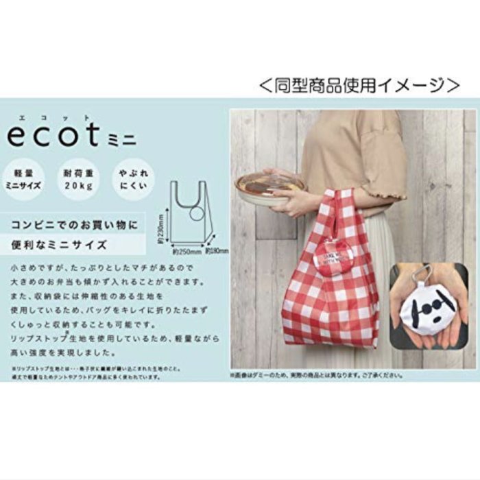 ❤Lika小舖❤限量供應 全新正品日本購入 Ecot 購物袋 折疊環保購物袋附掛勾掛環扣 蠟筆小新小白