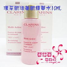 ψ蘭格爾美妝坊ψ全新CLARINS 克蘭詩漾采肌活美肌精華水10ML~少女熬夜水~最新款