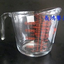 *~長鴻餐具~*1000CC強化玻璃量杯~006B0626~現貨+預購