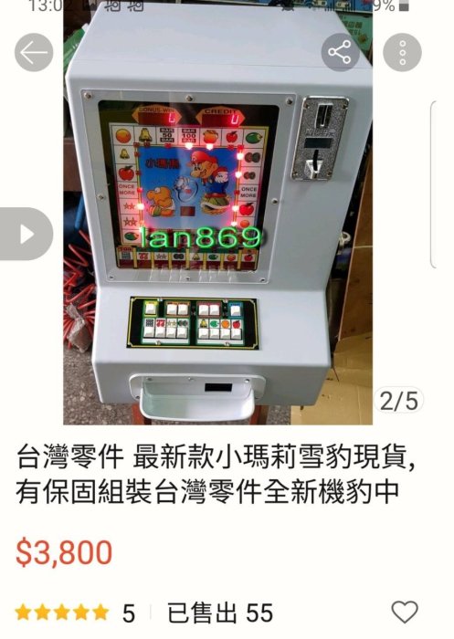 台灣零件新款小瑪莉麻仔台雪豹存錢筒有保固全新機可留言用大榮貨到付款(組裝台灣零件 )豹中豹金象王bar生日禮物月光紅白機