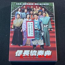 [DVD] - 信長協奏曲 Nobunaga Concerto ( 輝洪正版 )