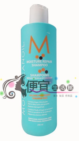 便宜生活館 【洗髮精】歐娜 MOROCCAN OIL  摩洛哥優油洗髮露  250ml  特價1000  抗氧化修護受損