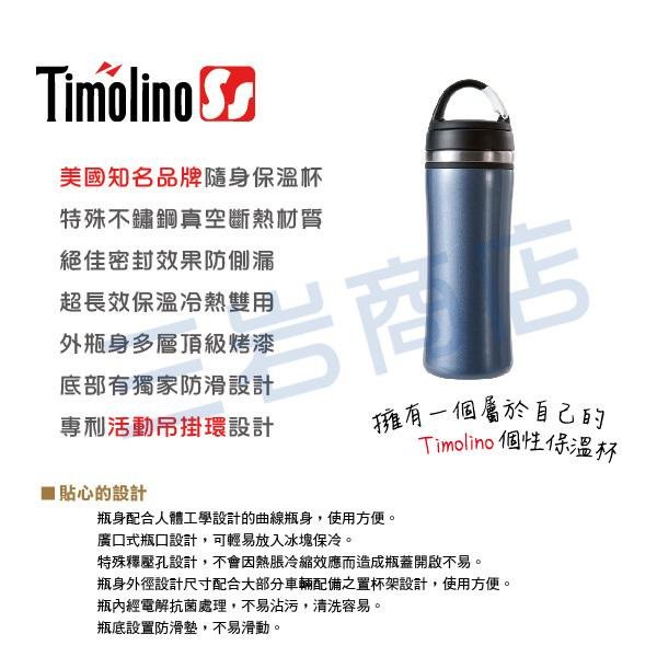 Timolino 隨身杯350ml (寶格藍)(不鏽鋼保溫杯/ 不銹鋼杯/ 隨手杯/ 環保杯) 【活動吊掛環設計】