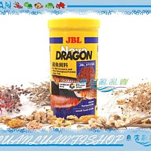 【魚店亂亂賣】JBL珍寶Novo Dragon龍魚條狀飼料1L(上浮性)1000ml龍魚主食德國