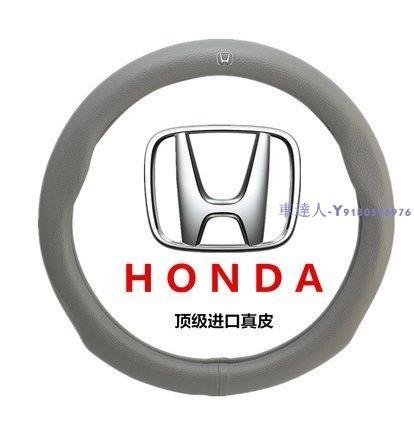 Honda真皮方向盤套專用CRV CRIDER Fit XRV CITY civic JADE VezelSpirio