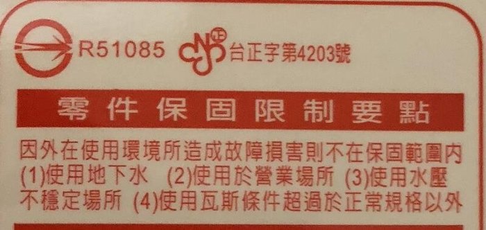 [櫻花先生]櫻花熱水器SH-1335數位恆溫熱水器~((來電詢價折扣))13公升