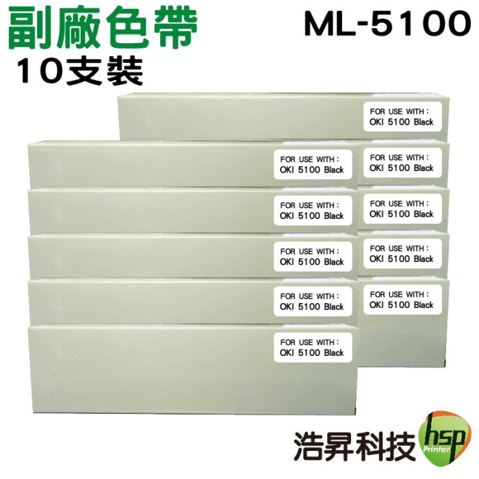 【10支賣場】OKI ML-5100 相容色帶