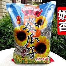 ３號味蕾 量販團購網~鄭美香 葵瓜子（奶香）量販價....另有 焦糖香瓜子