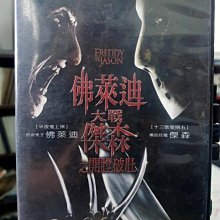 挖寶二手片-K07-010-正版DVD-電影【佛萊迪大戰傑森之開膛破肚】-佛萊迪 傑森 羅勃英格蘭 肯克辛格(直購價)