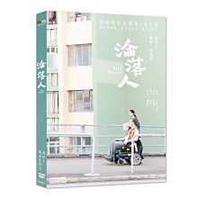 [DVD] - 淪落人 Still Human (采昌正版)
