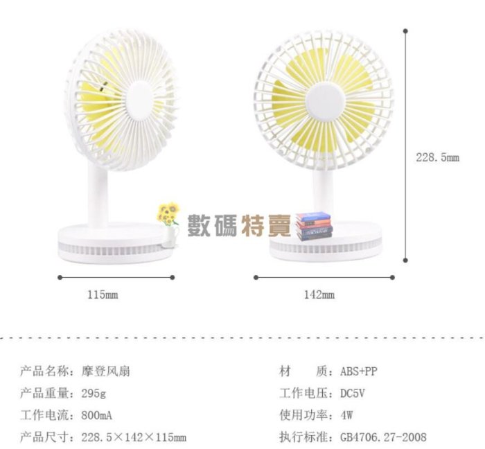 數碼三C 摩登usb風扇 大風量風扇 小夜燈風扇 桌上型風扇 夜燈風扇 USB充電風扇  三檔風速可調整  低燥音風扇