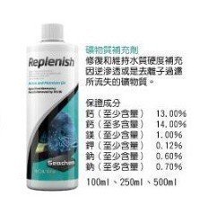 微笑的魚水族☆SEACHEM 西肯【水草礦物質補充劑 500ml】N-4730