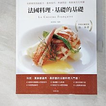 【書寶二手書T1／餐飲_DRQ】法國料理，基礎的基礎_音羽和紀/監修