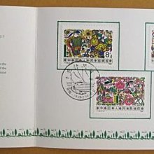 大陸帶紀念戳郵折---T125---農村風情郵票---1988年