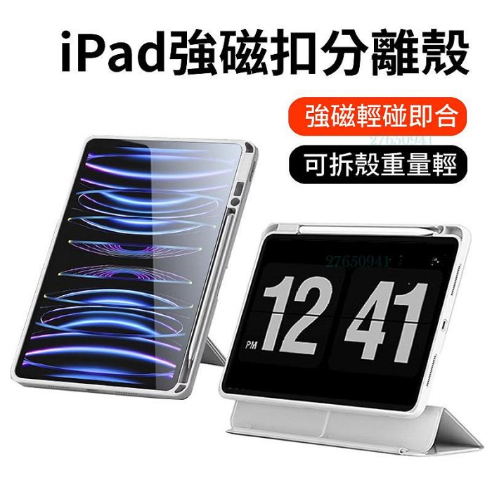 護套 🌺 Air 5 保護殼 iPad 10.2 10.9 pro 11 皮套